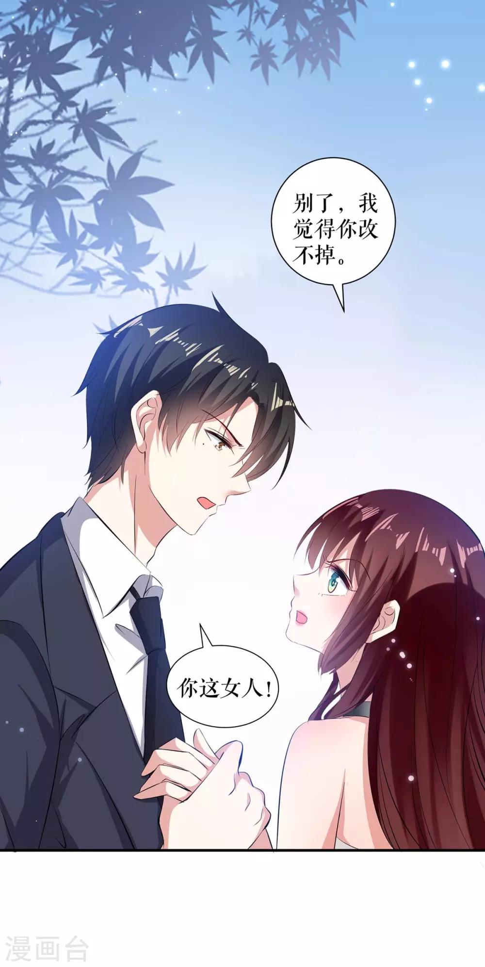 第104话 你得负责-第104话