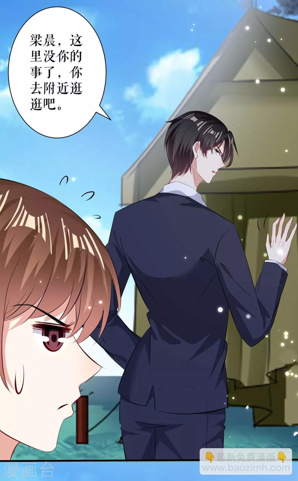 第104话 你得负责-第104话