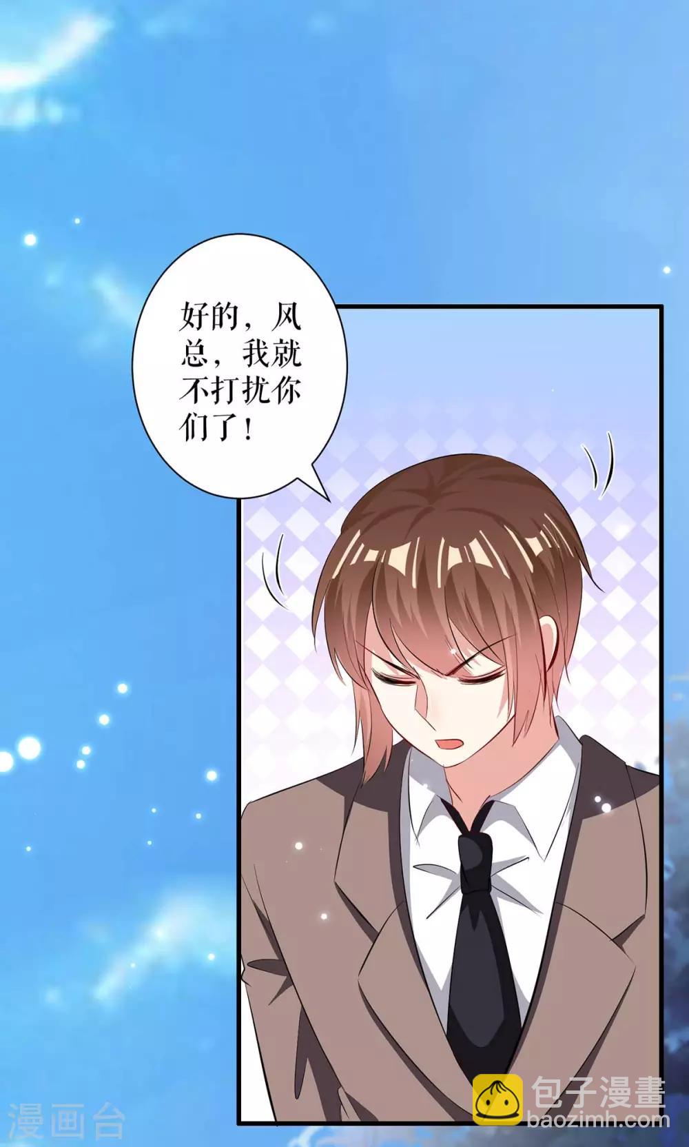 第104话 你得负责-第104话