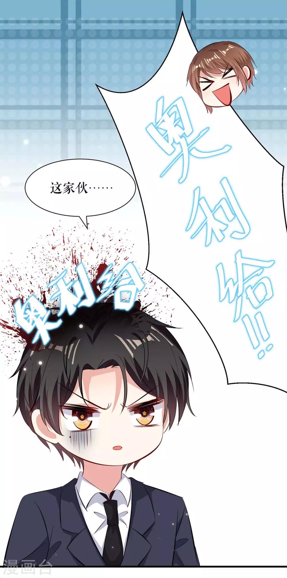 第104话 你得负责-第104话