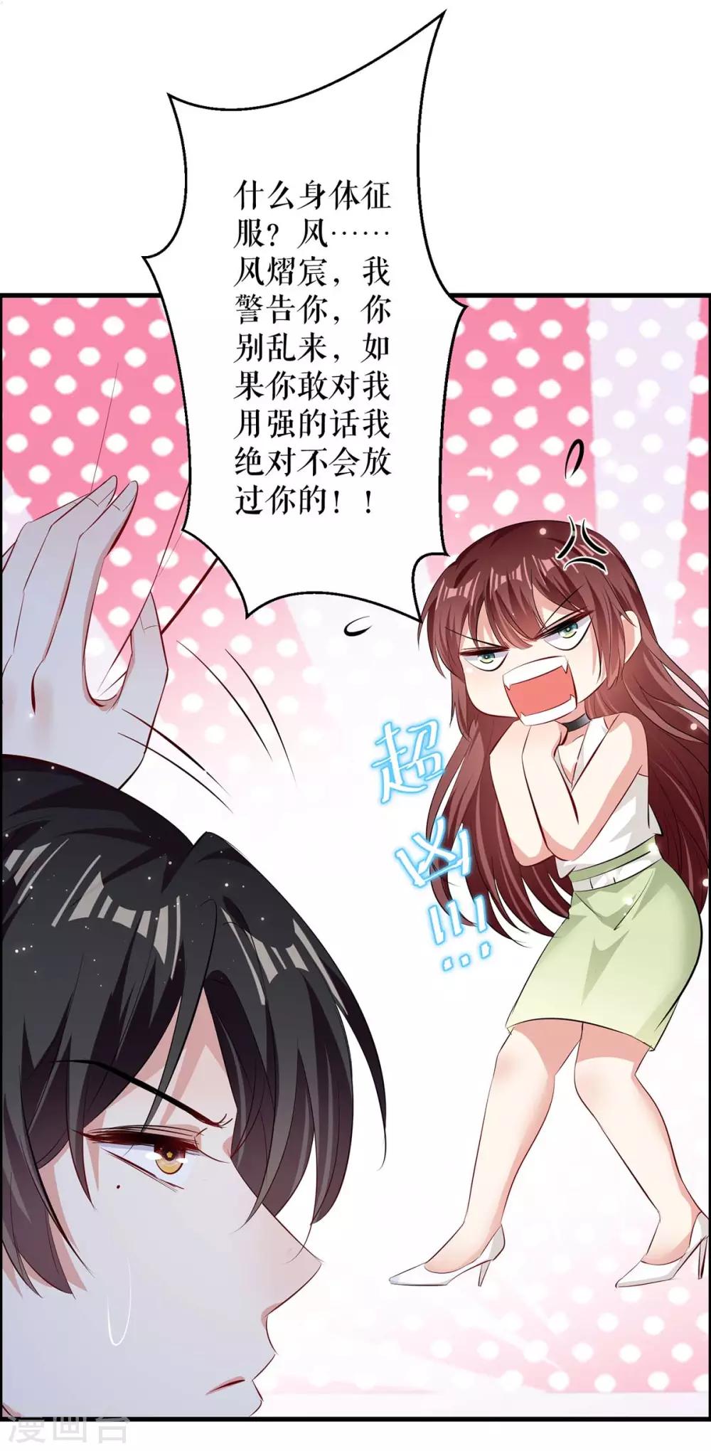 第104话 你得负责-第104话