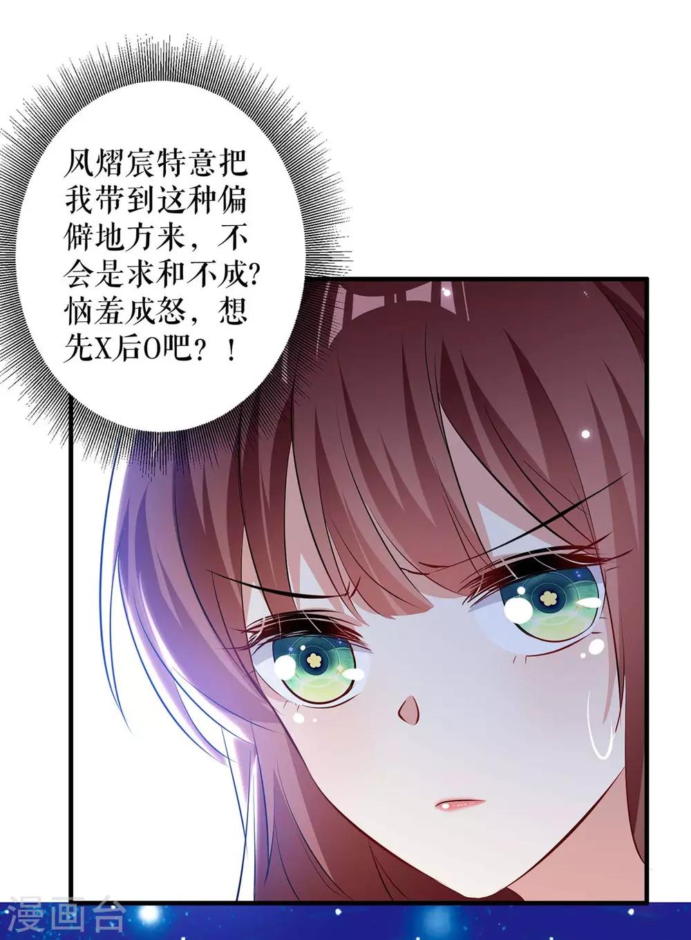 第104话 你得负责-第104话