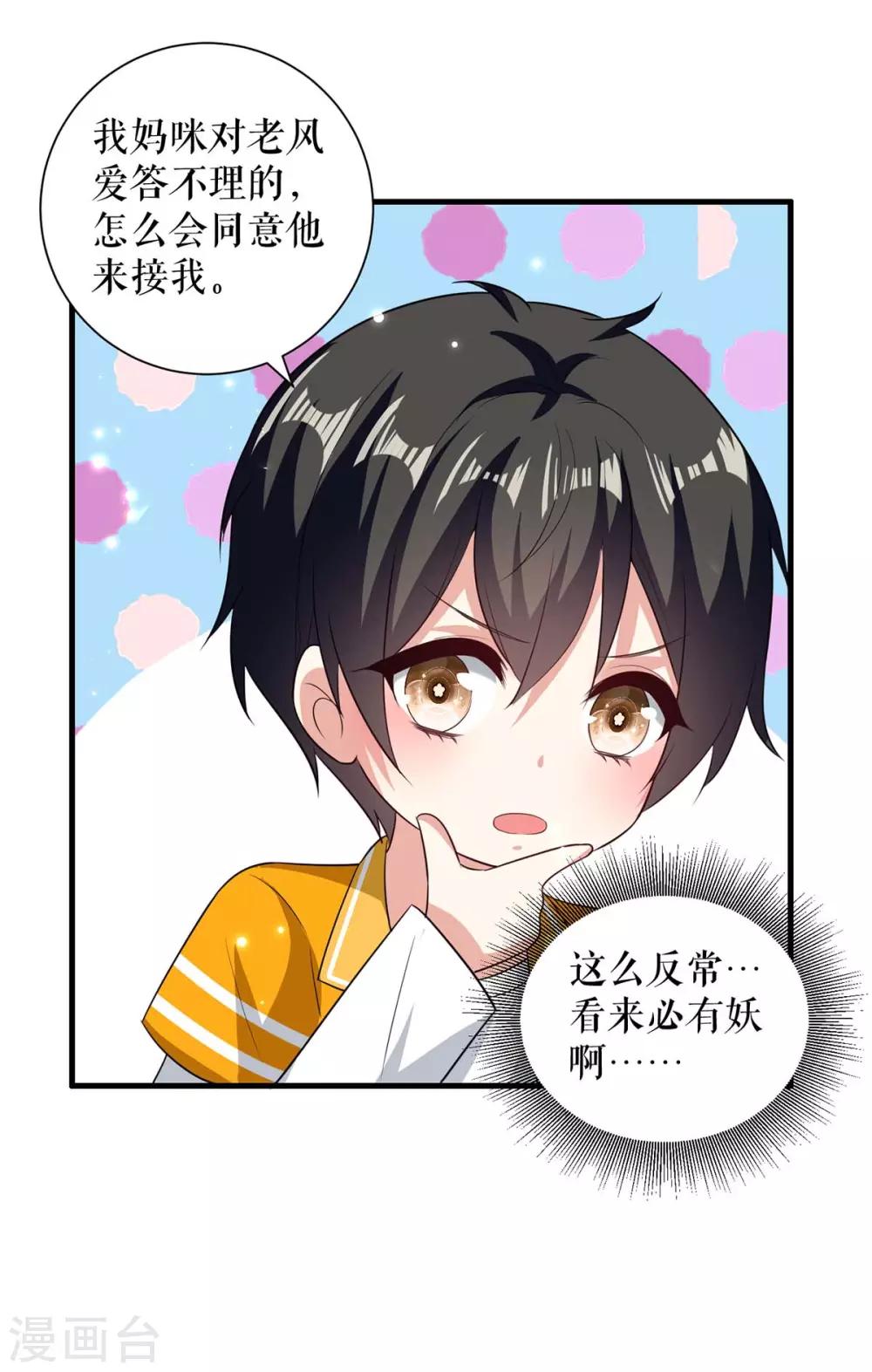 第106话 抢人大战-第106话