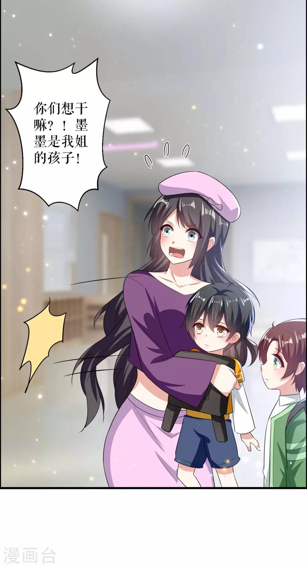 第106话 抢人大战-第106话