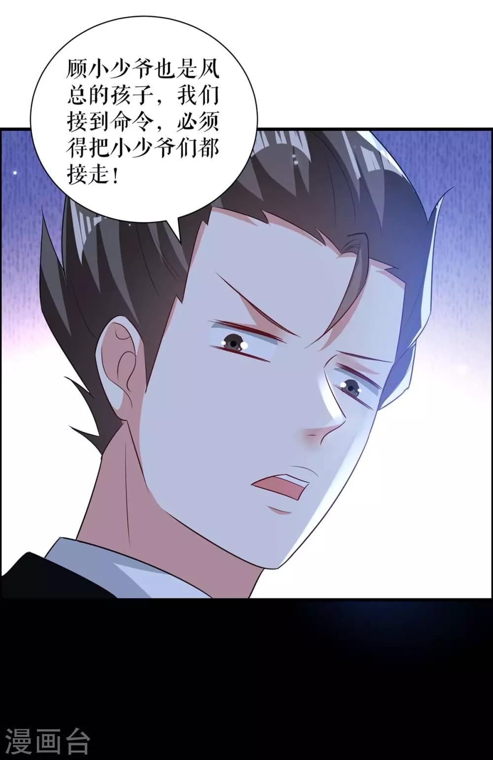 第106话 抢人大战-第106话