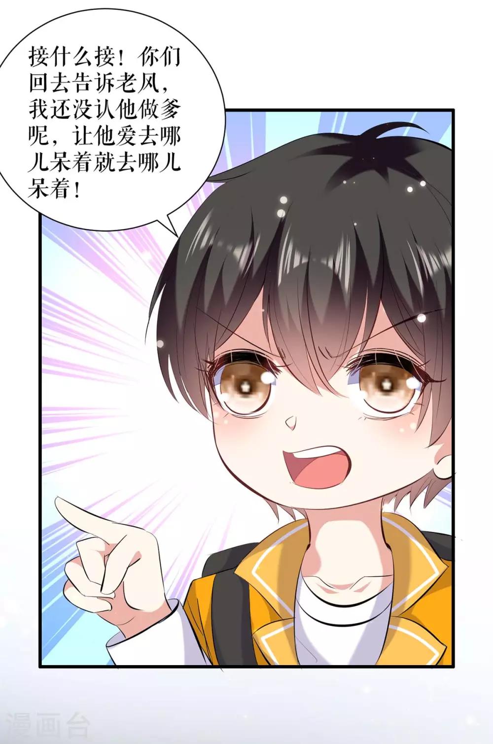 第106话 抢人大战-第106话