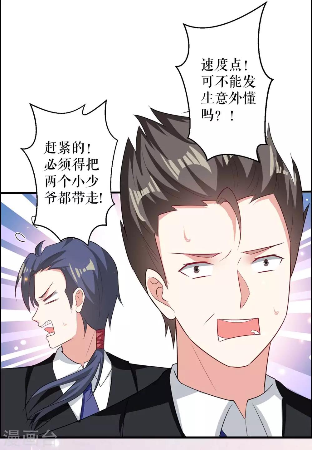 第106话 抢人大战-第106话