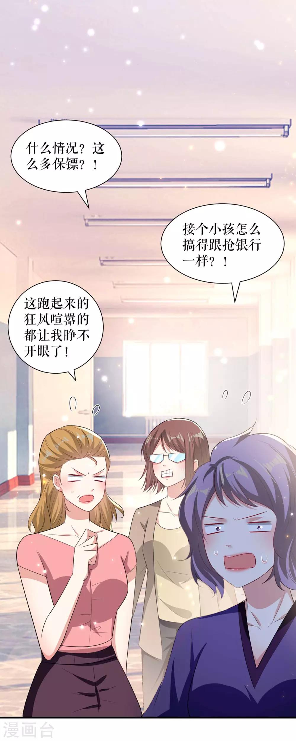 第106话 抢人大战-第106话