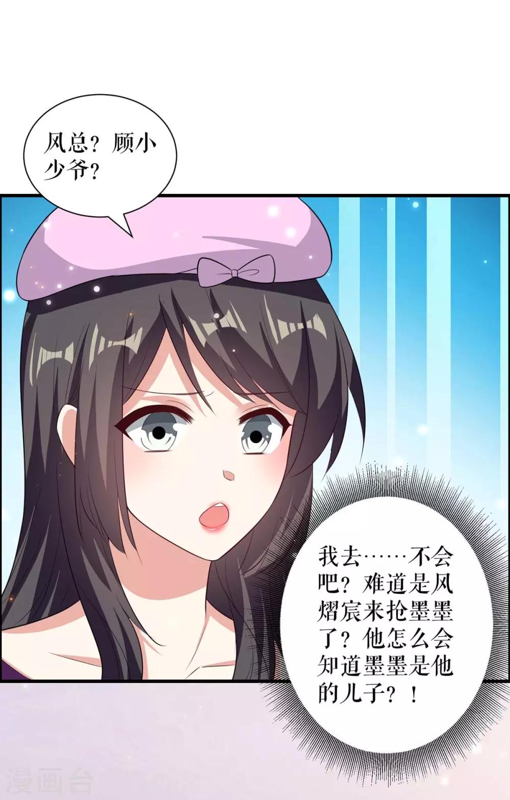 第106话 抢人大战-第106话