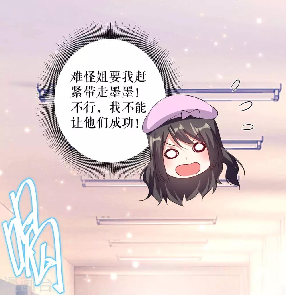 第106话 抢人大战-第106话