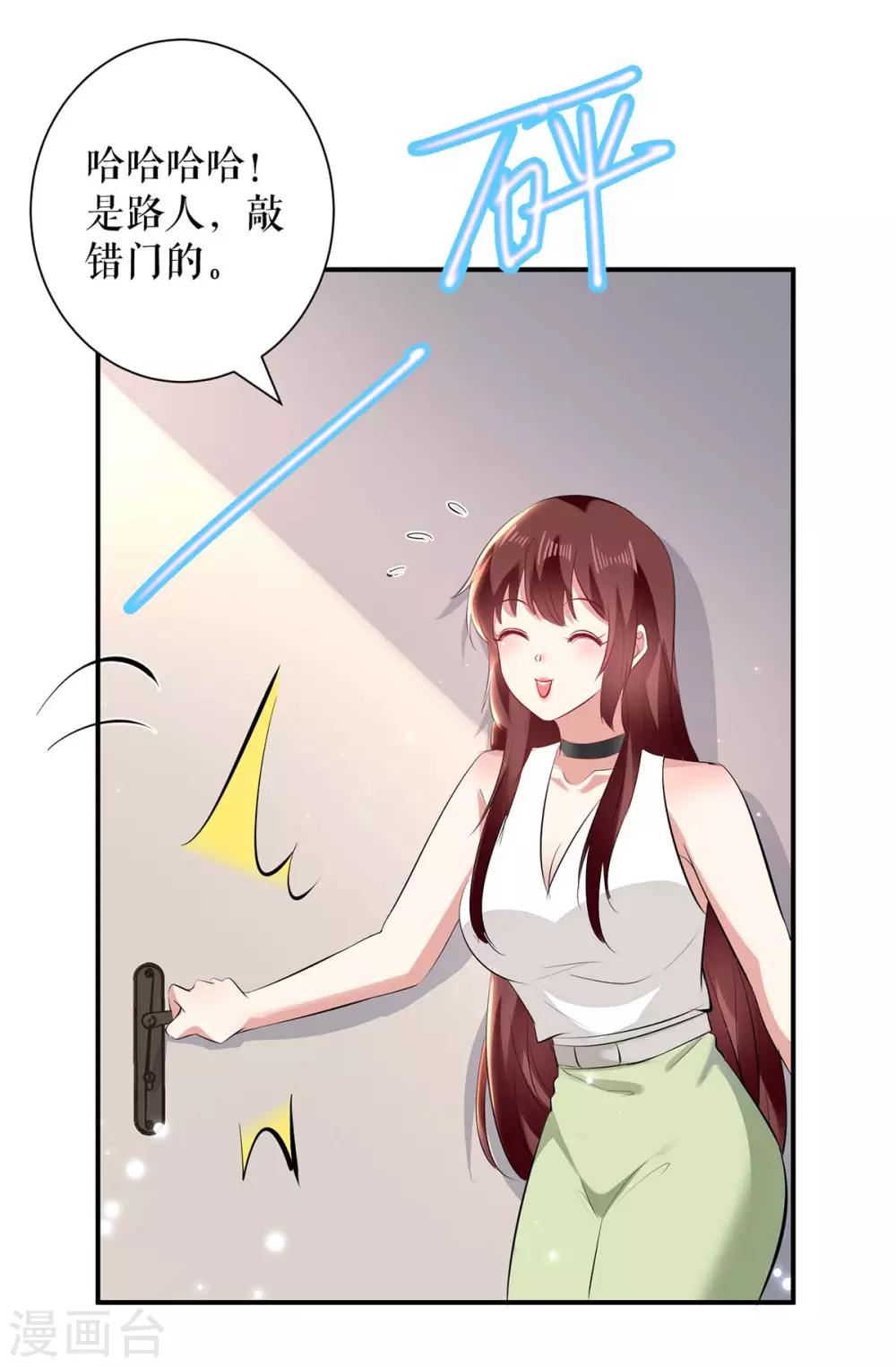 第108话 登门-第108话