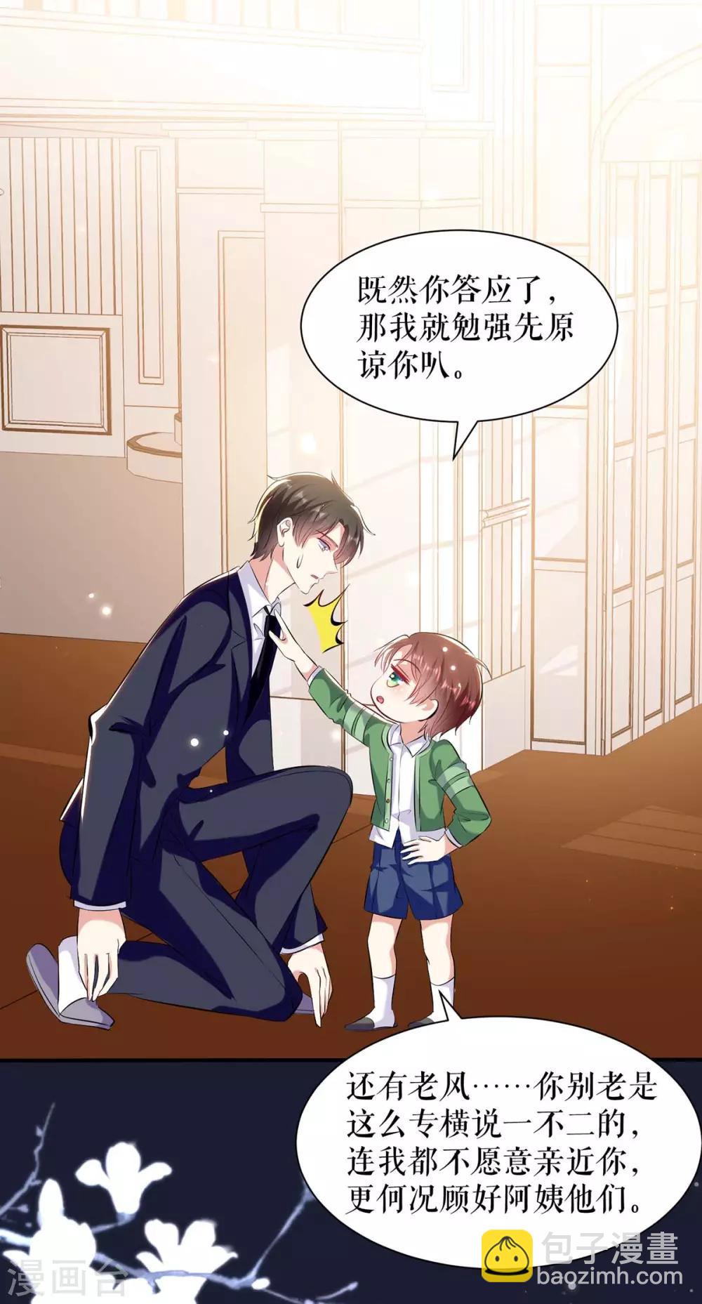 第108话 登门-第108话