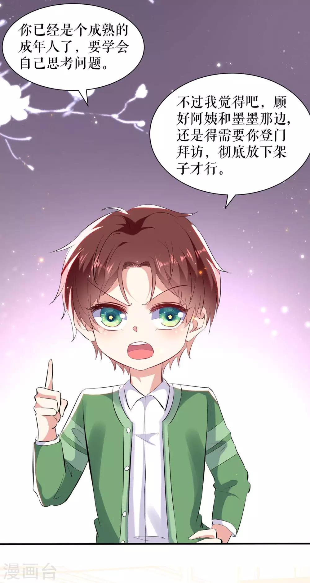 第108话 登门-第108话