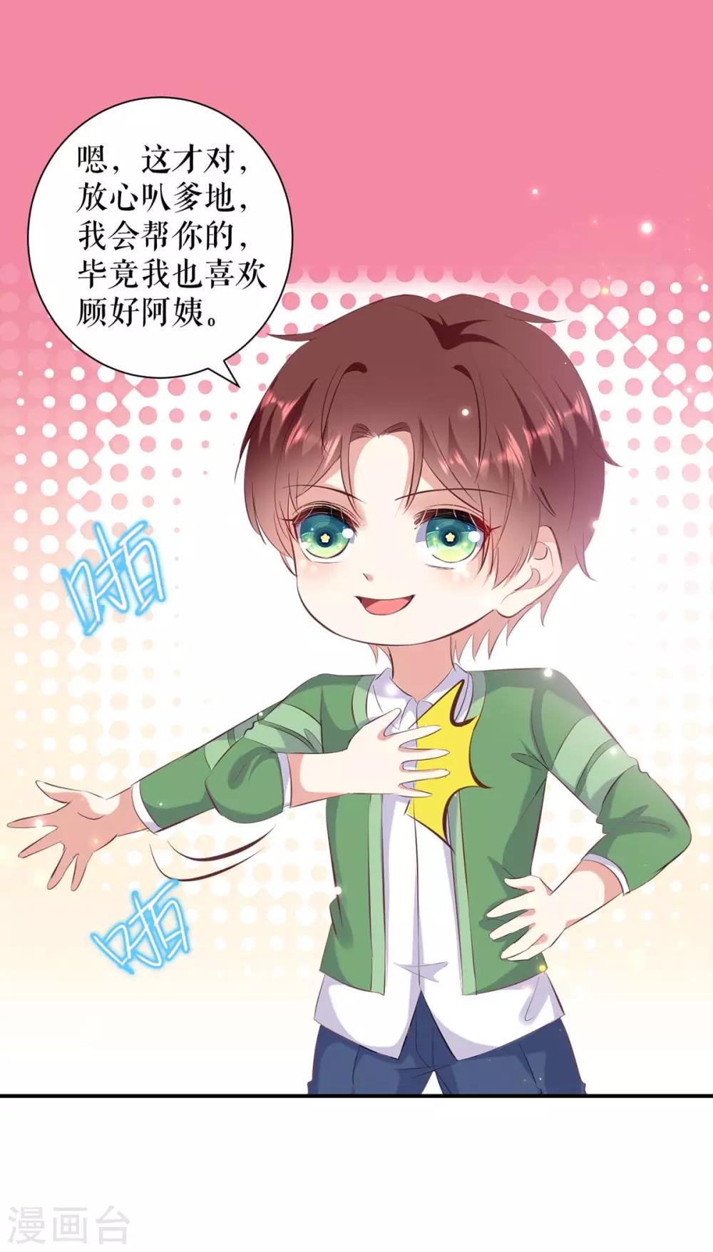 第108话 登门-第108话