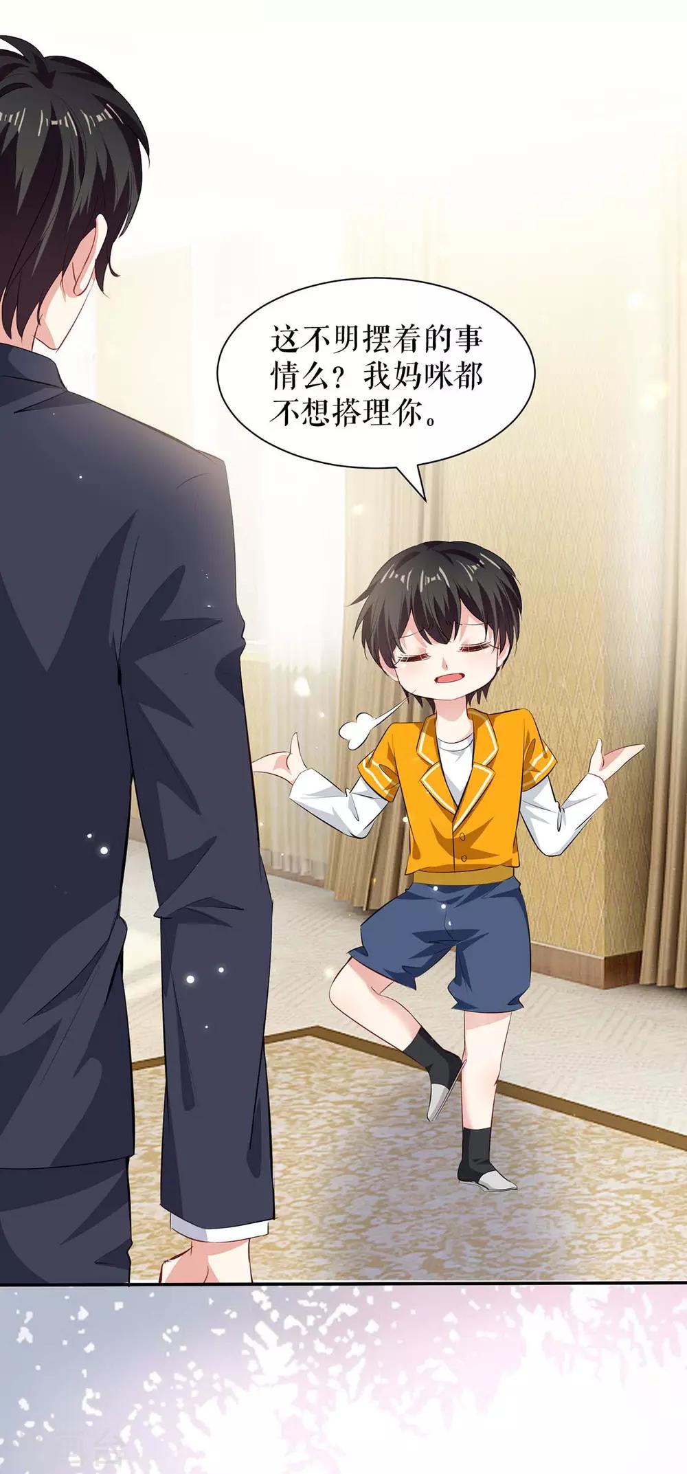 第110话 谁？-第110话