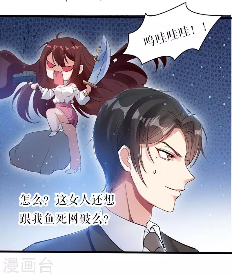 第12话 她结婚了？！-第12话