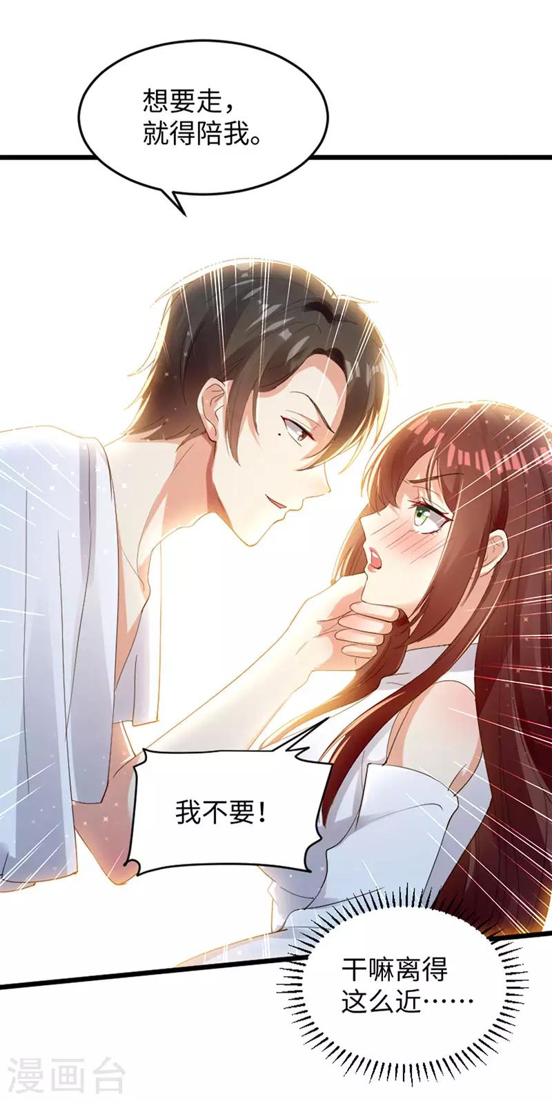 第12话 她结婚了？！-第12话