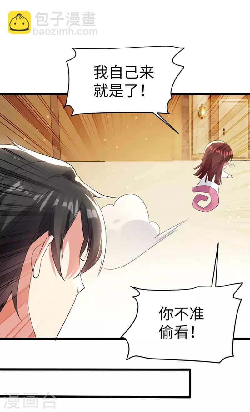 第12话 她结婚了？！-第12话