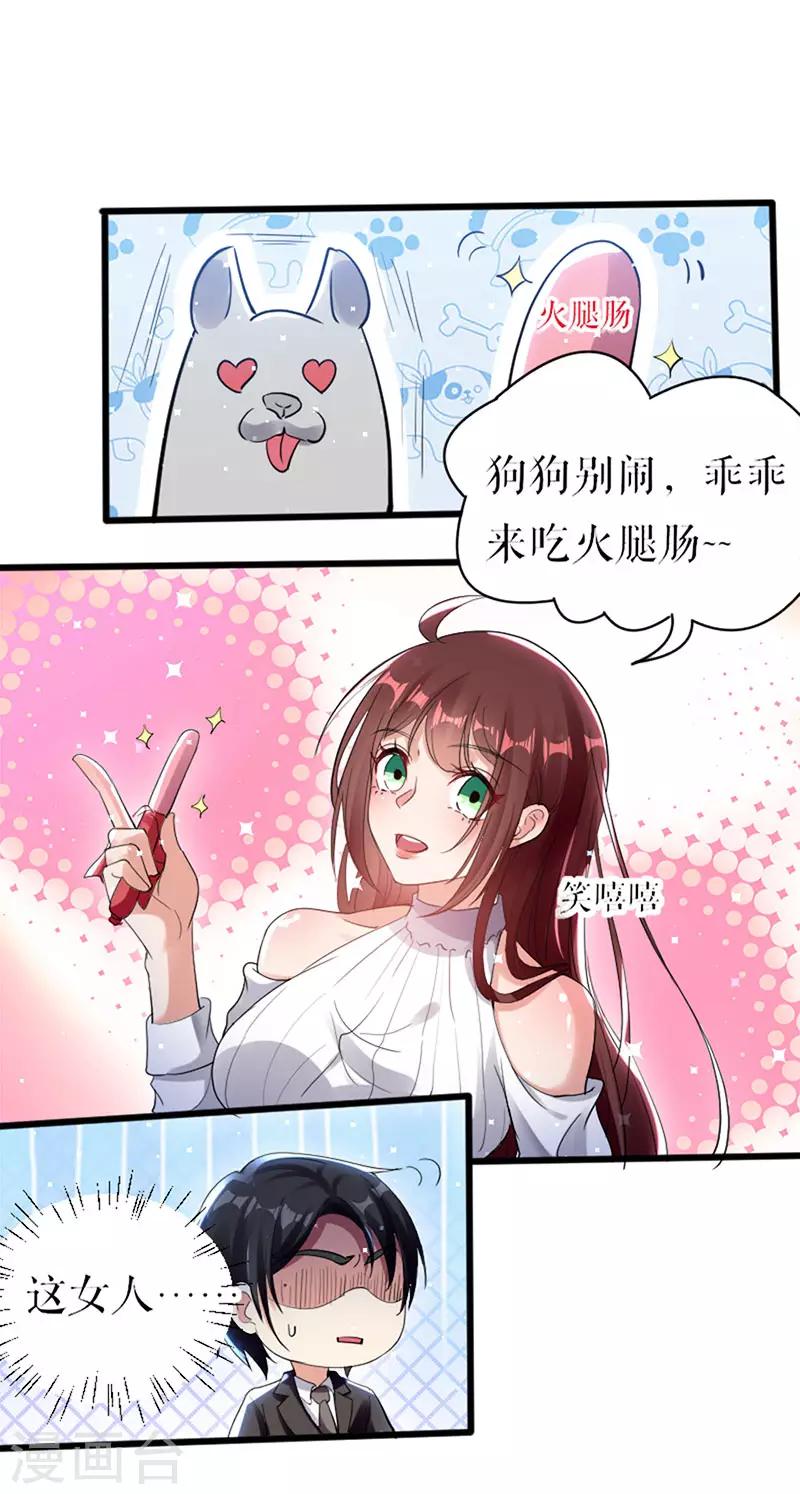 第12话 她结婚了？！-第12话