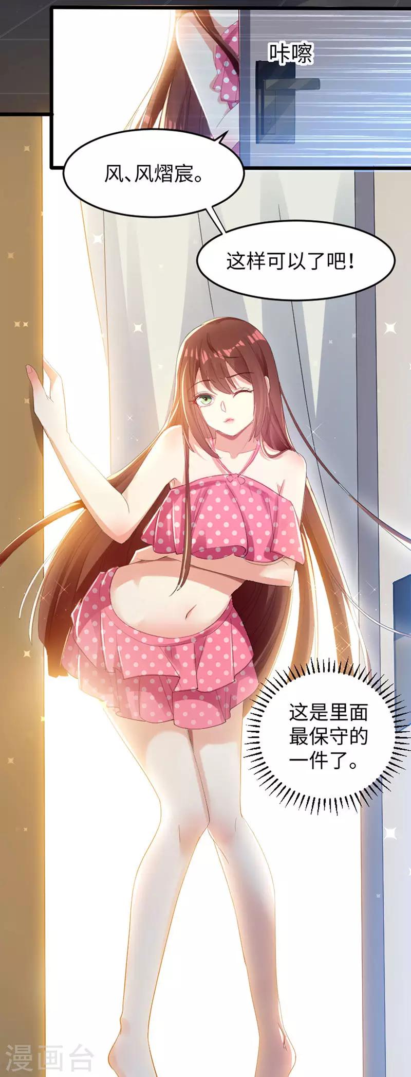 第12话 她结婚了？！-第12话