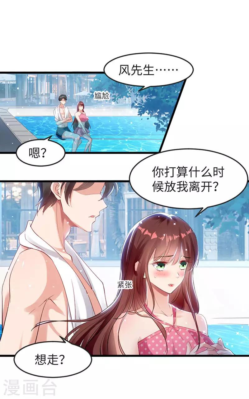 第12话 她结婚了？！-第12话