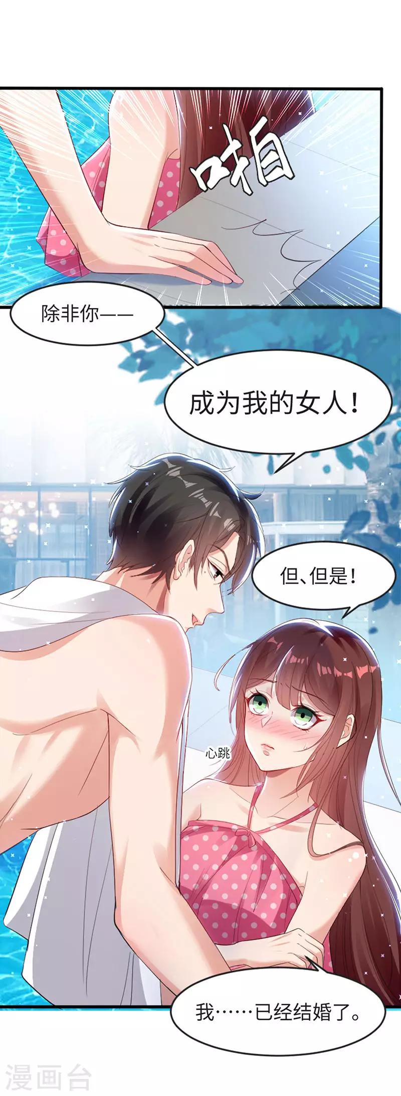 第12话 她结婚了？！-第12话
