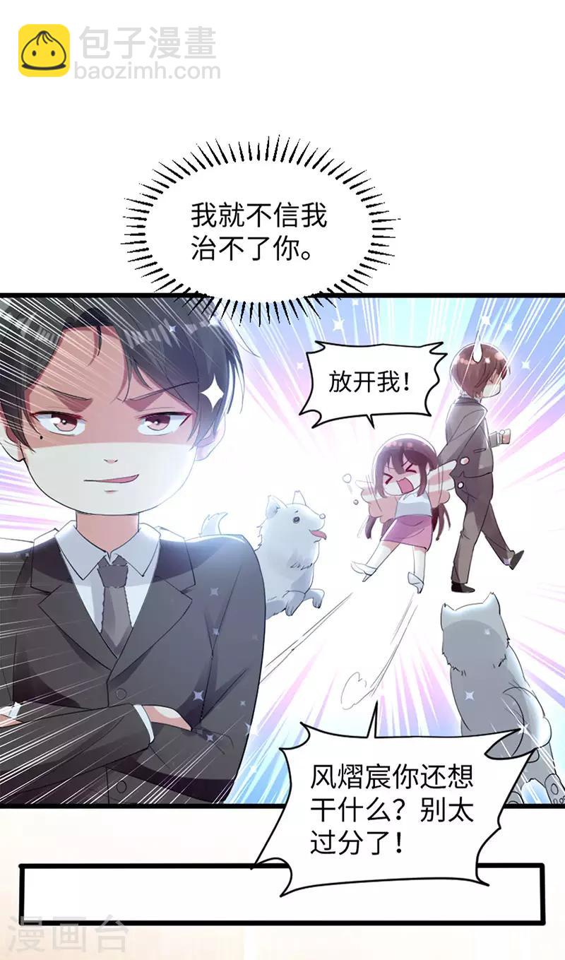 第12话 她结婚了？！-第12话