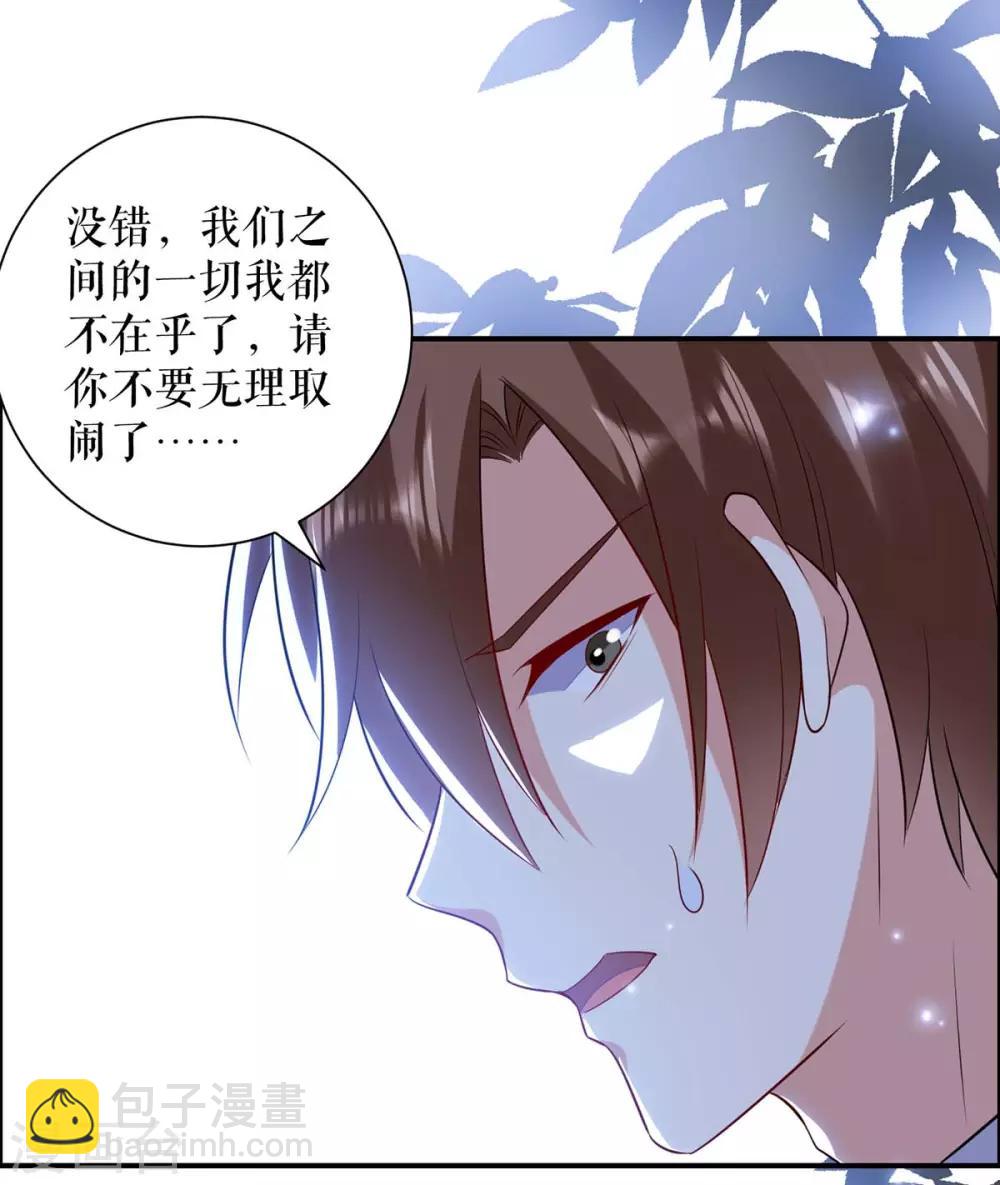 第114话 把柄-第114话