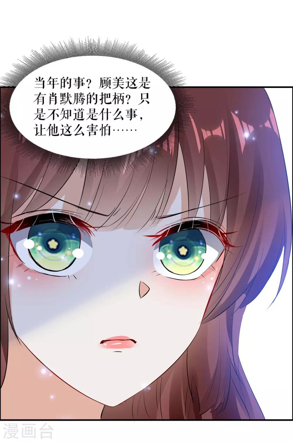 第114话 把柄-第114话