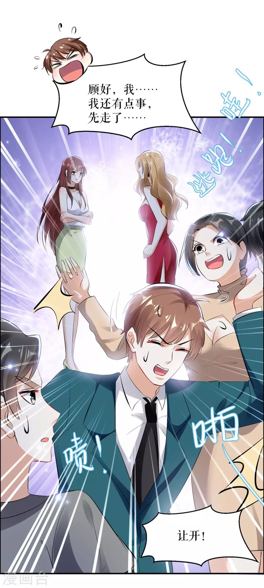第114话 把柄-第114话