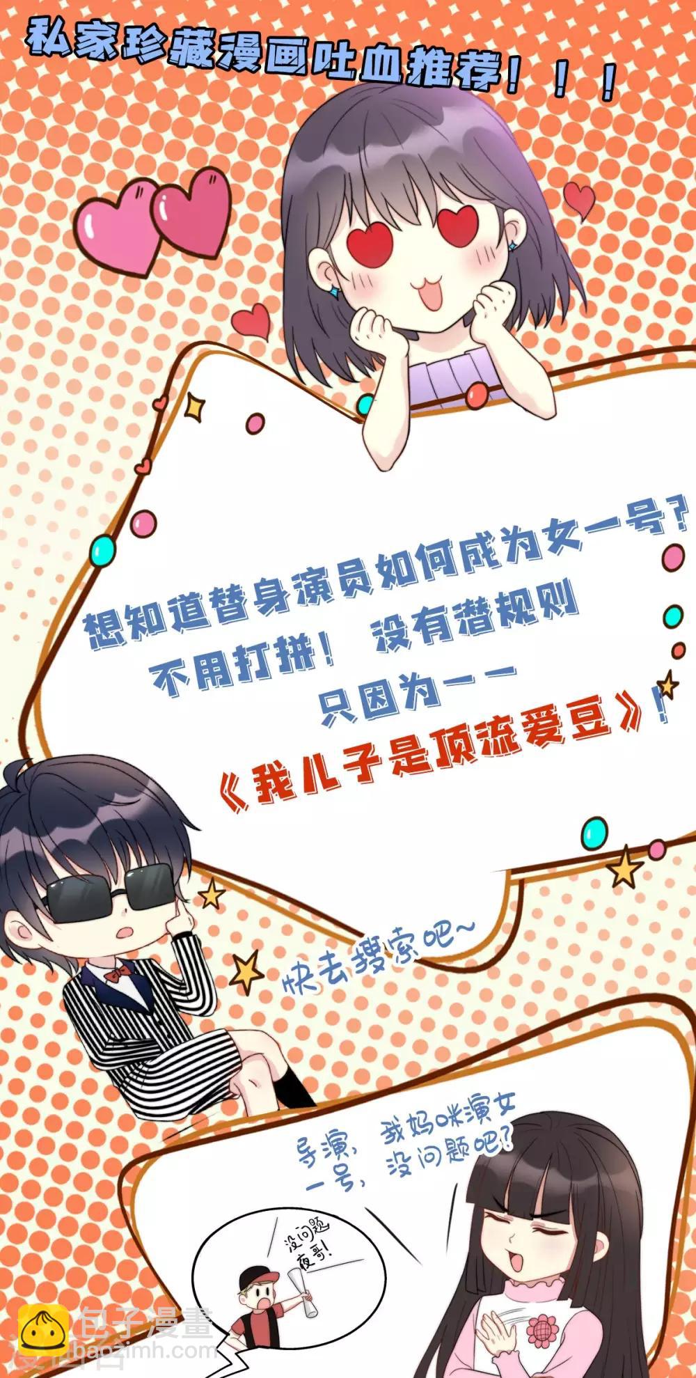 第114话 把柄-第114话