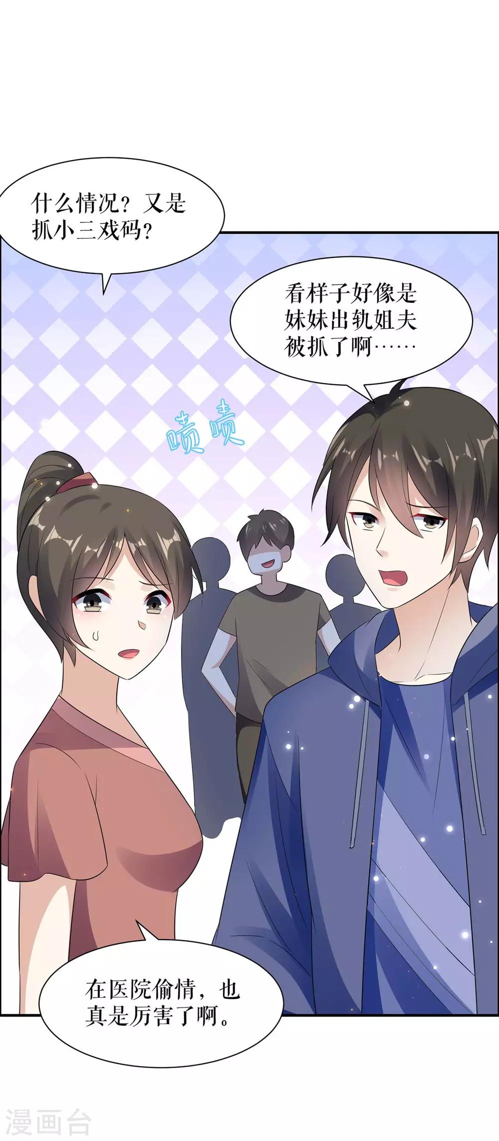 第114话 把柄-第114话