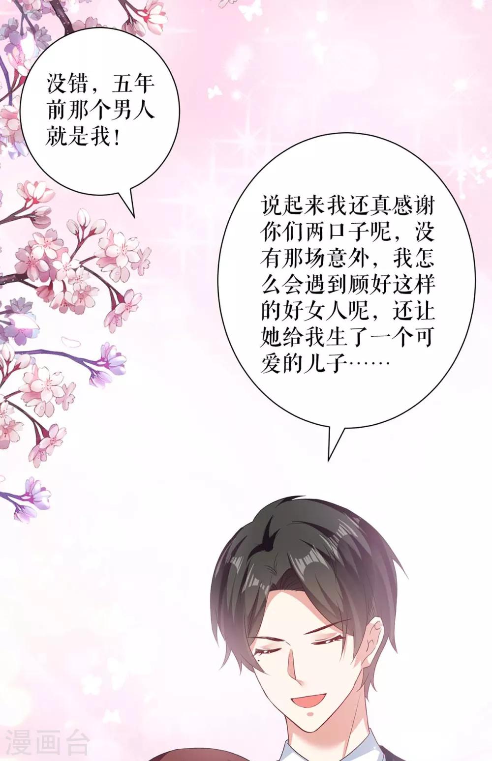 第116话 另一个孩子-第116话