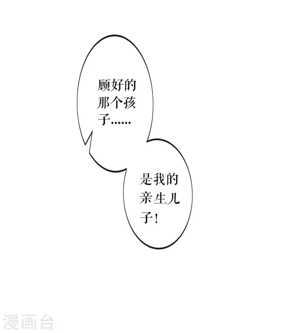 第116话 另一个孩子-第116话