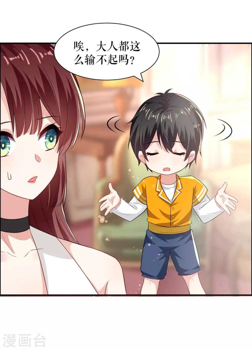 第118话 输不起-第118话