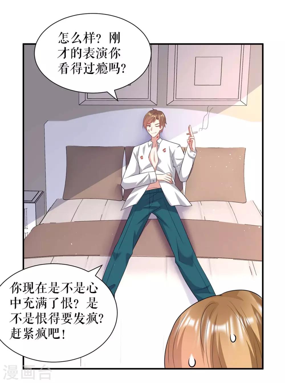 第124话 我会让你疯的-第124话