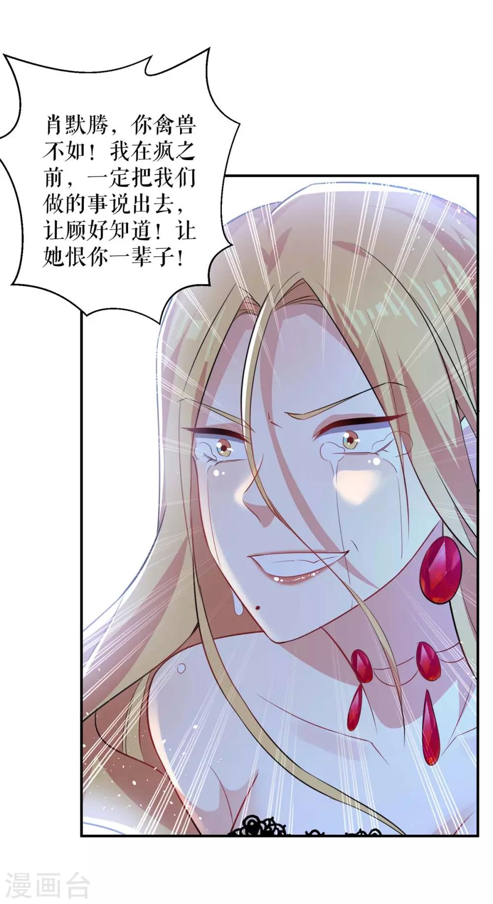 第124话 我会让你疯的-第124话