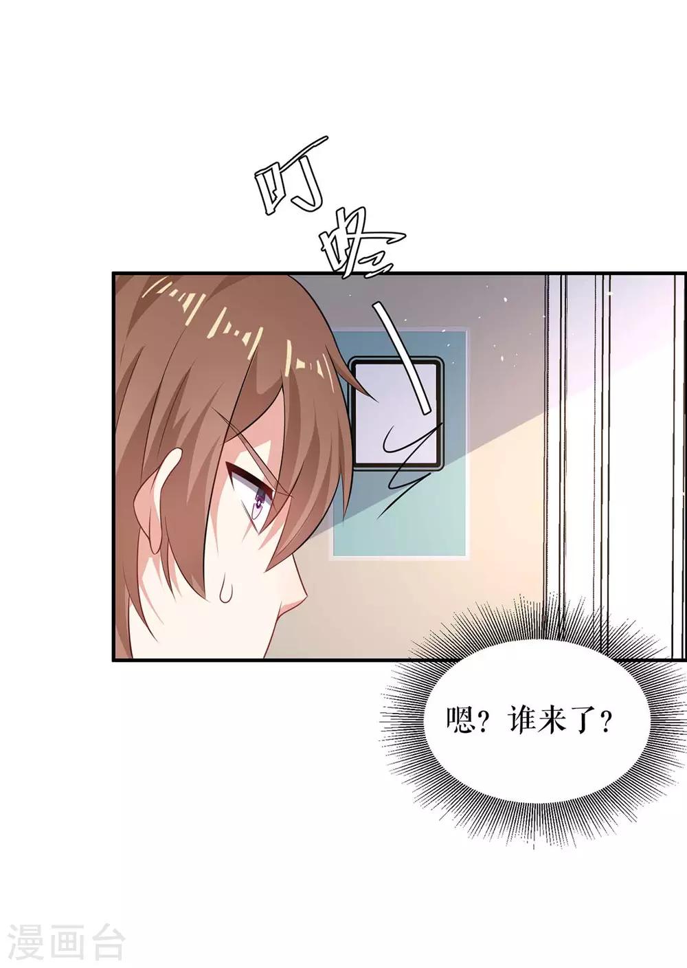 第124话 我会让你疯的-第124话