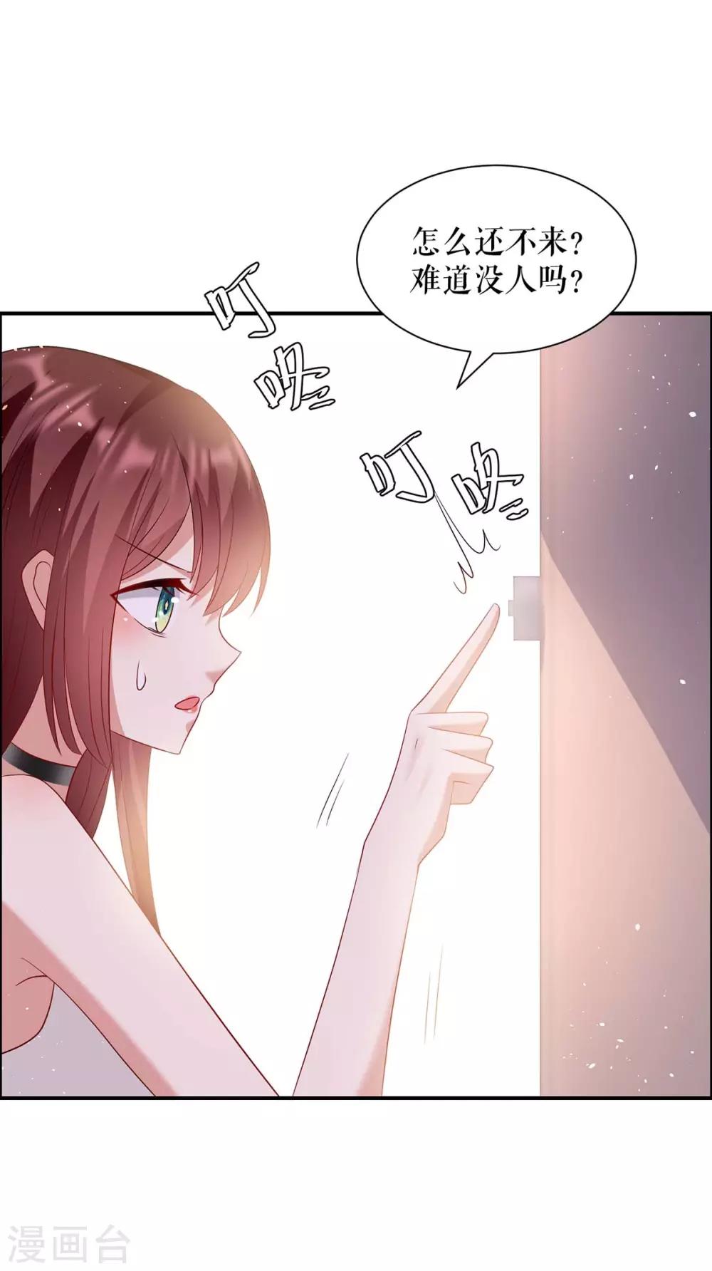 第124话 我会让你疯的-第124话