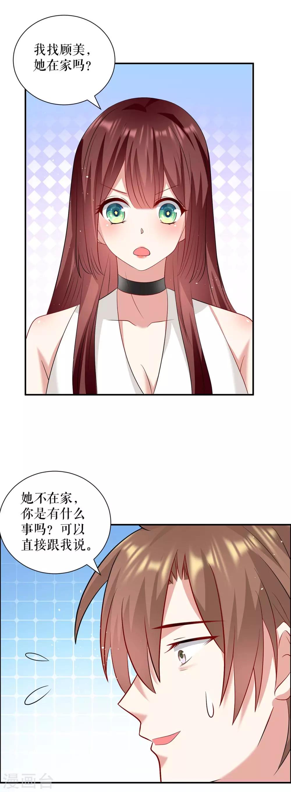 第124话 我会让你疯的-第124话