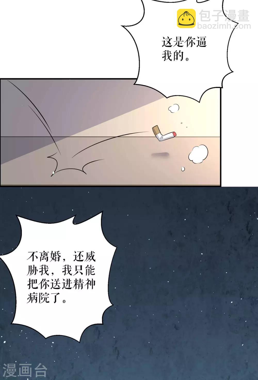 第124话 我会让你疯的-第124话