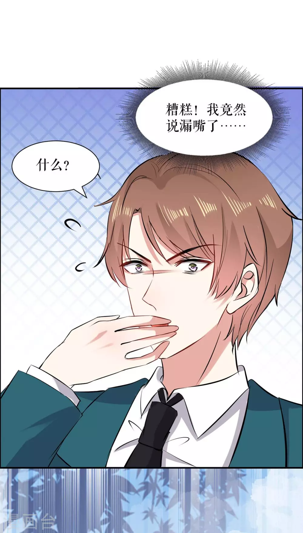 第126话 另有隐情-第126话