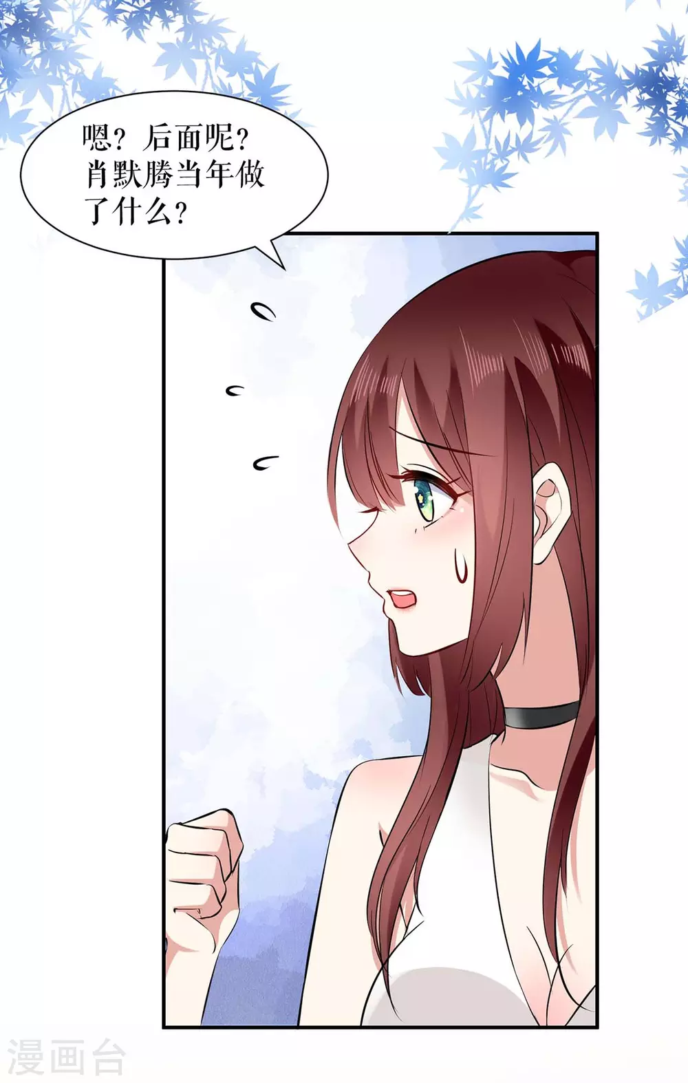 第126话 另有隐情-第126话