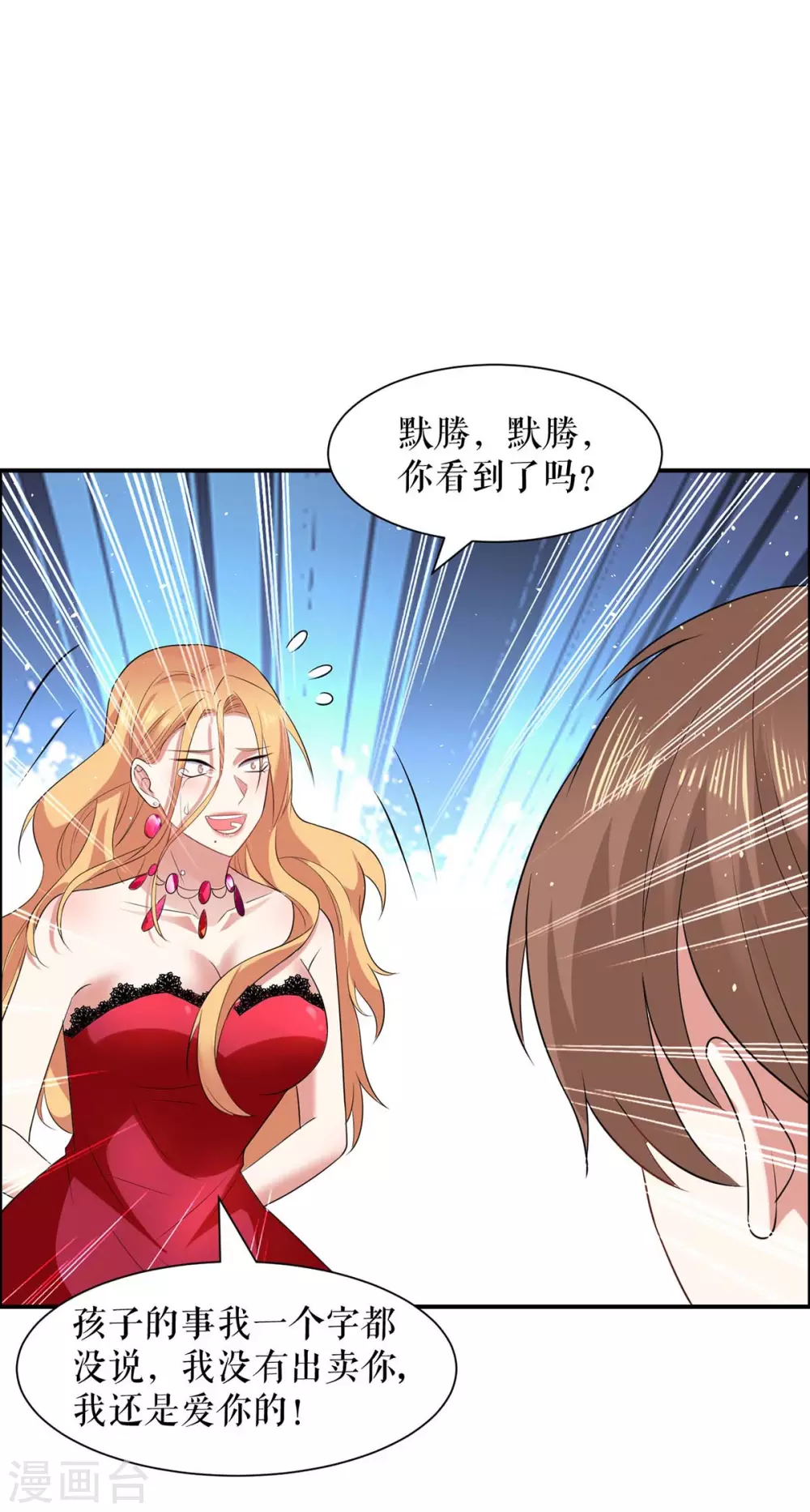 第126话 另有隐情-第126话
