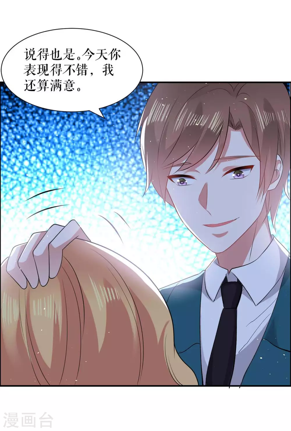 第126话 另有隐情-第126话