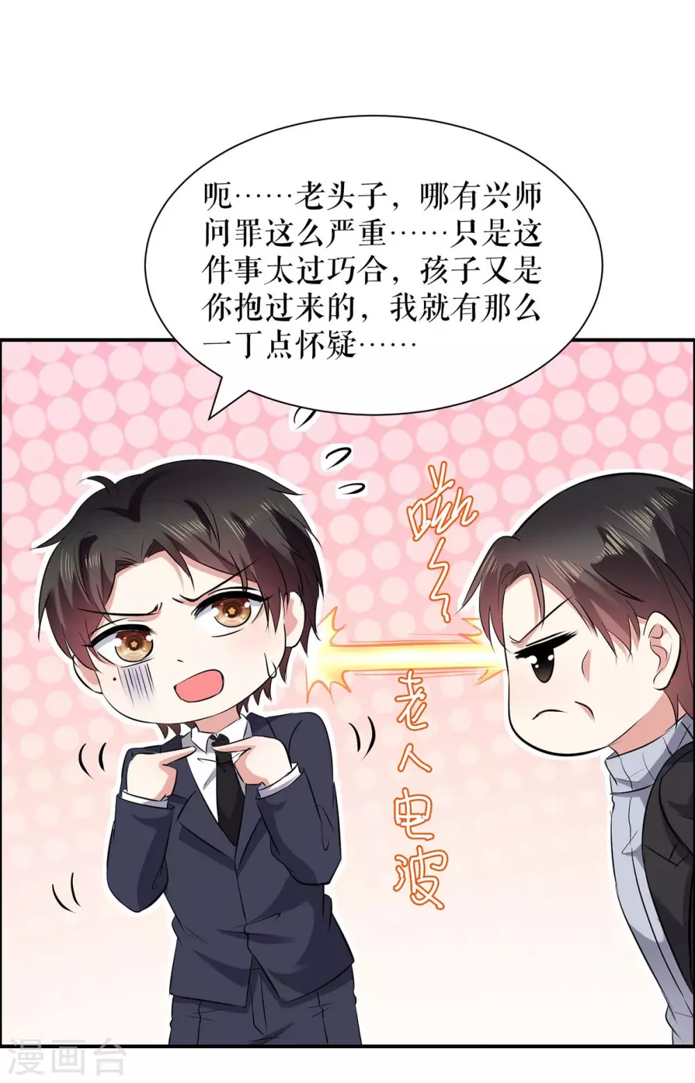 第128话 戏精老爸-第128话