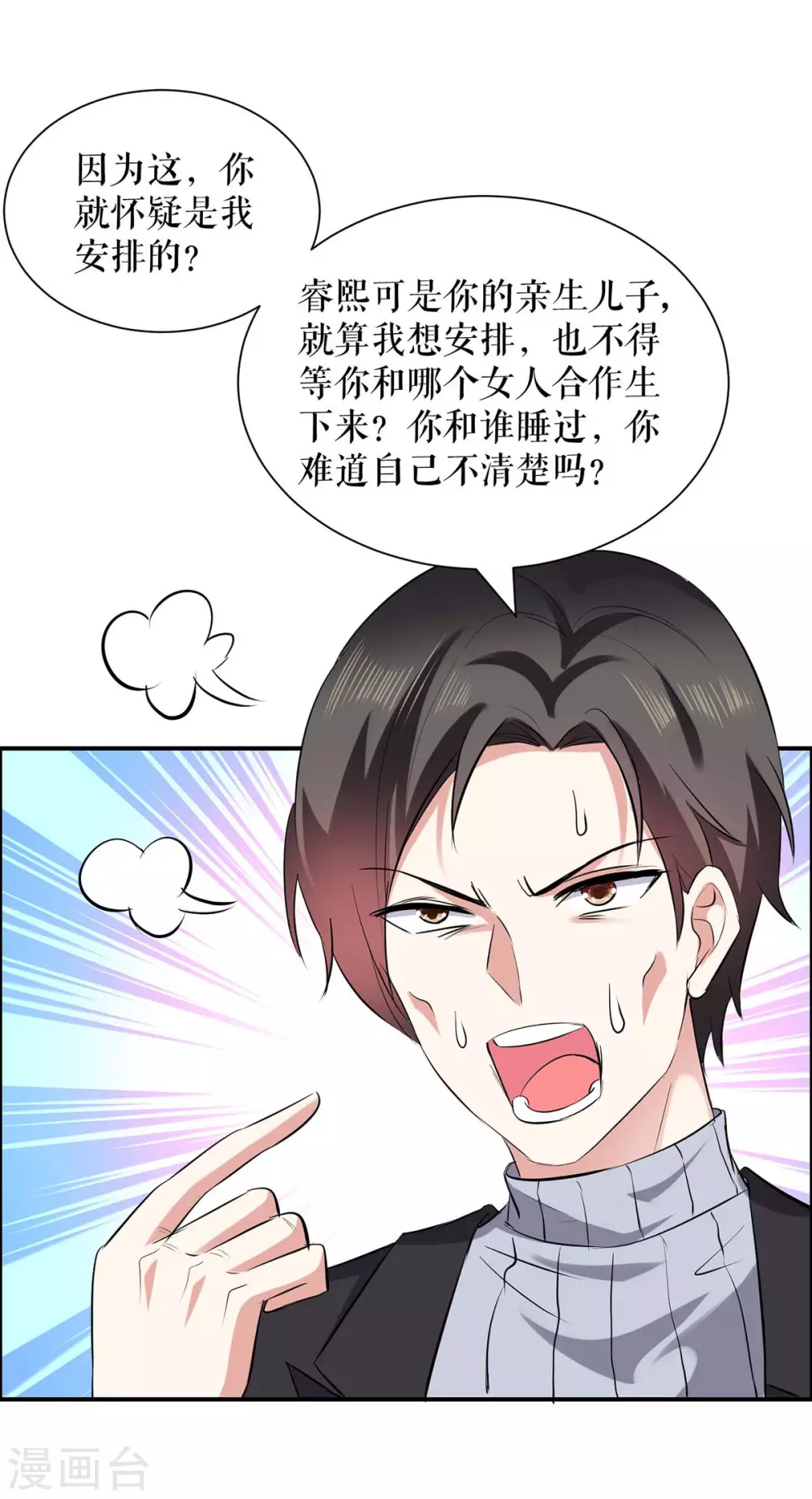 第128话 戏精老爸-第128话