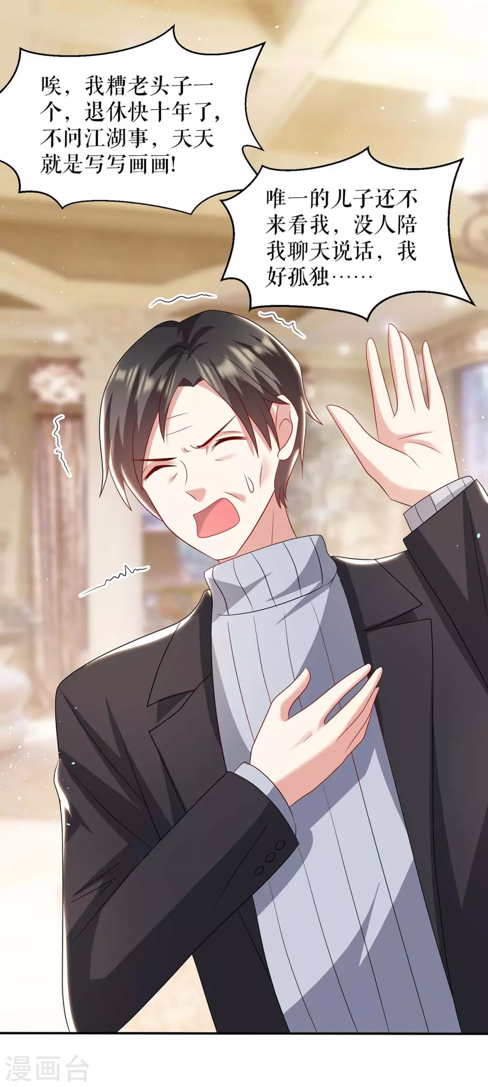 第128话 戏精老爸-第128话