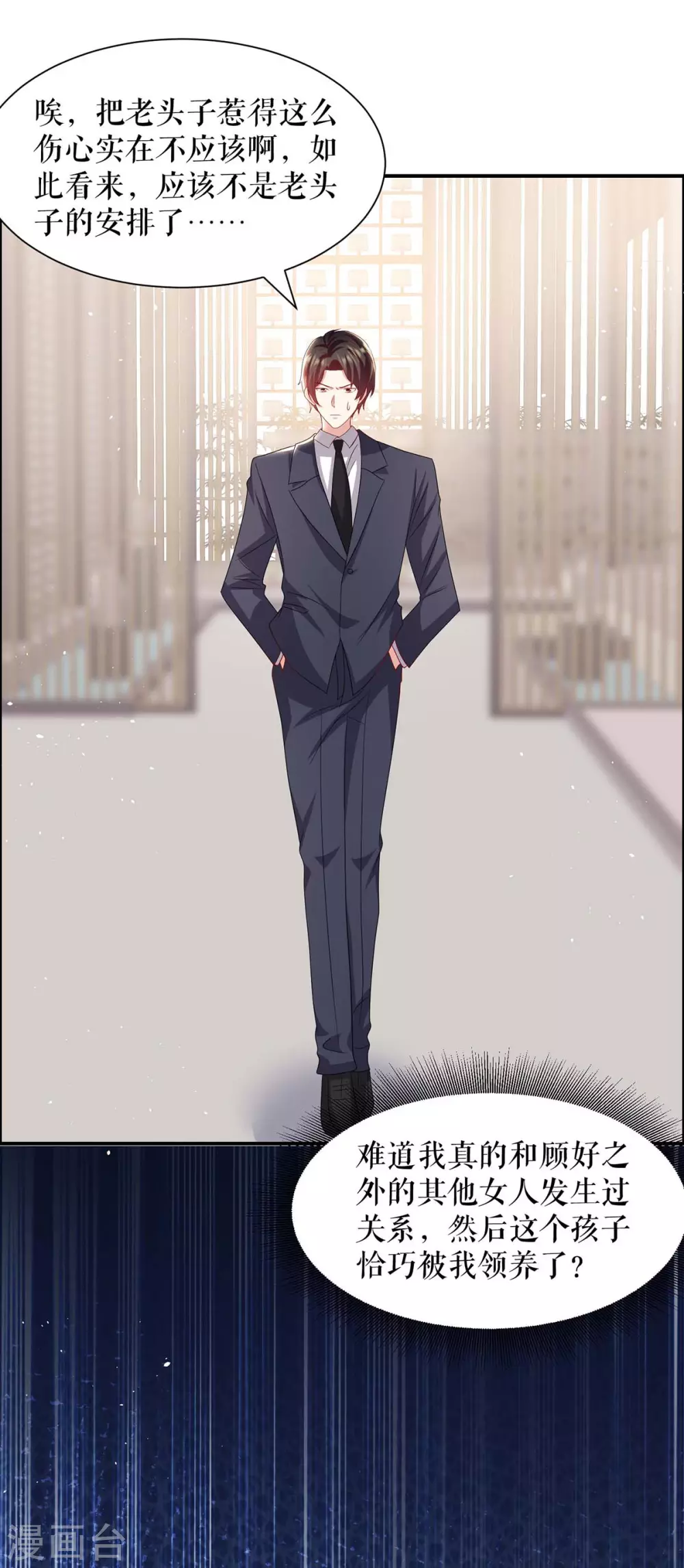 第128话 戏精老爸-第128话