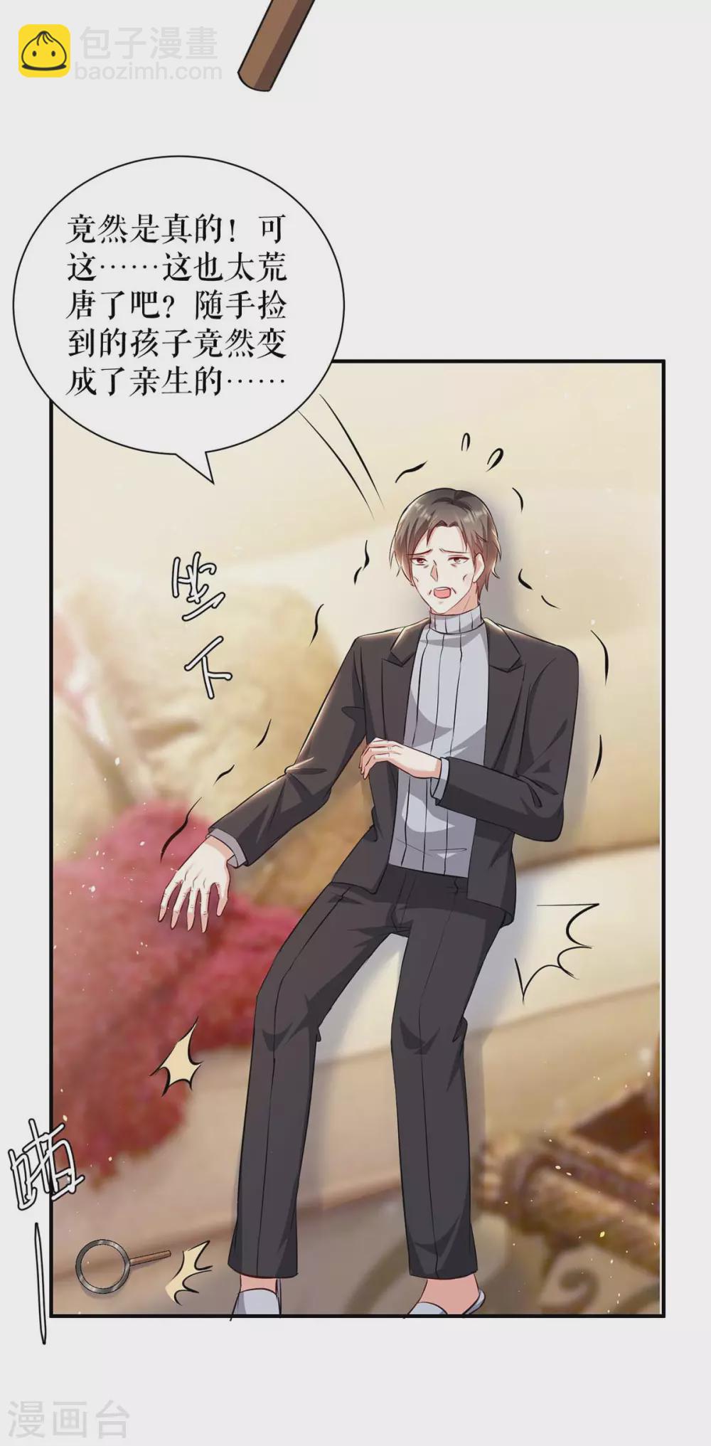 第128话 戏精老爸-第128话
